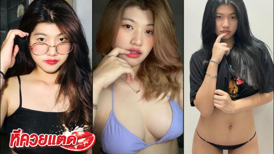 คลิปเด็ด สาวหน้าหมวย เปิดคลิปตัวเองโดนเย็ดไปด้วย เย็ดจริงไปด้วย 1