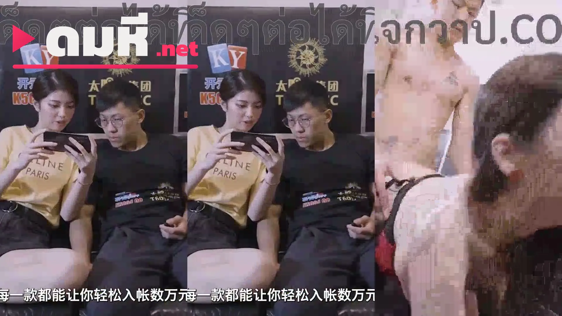 SU YUTANG หนุ่มหลอนยา MCY-0225